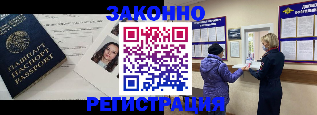 временная регистрация купить в Бугуруслане