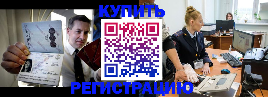 прописка регистрация в Бугуруслане