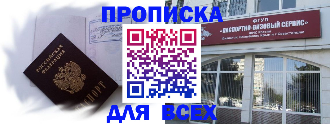 временная регистрация 2025 в Бугуруслане