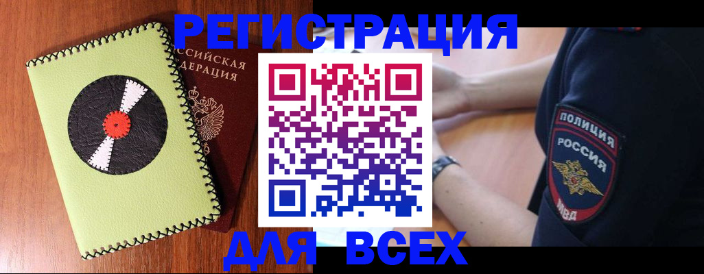 где прописаться в Бугуруслане