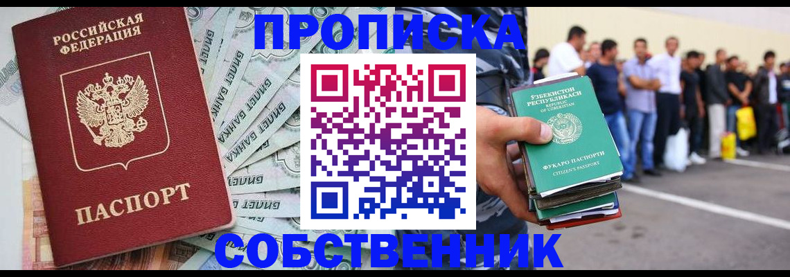 временная регистрация адрес в Бугуруслане