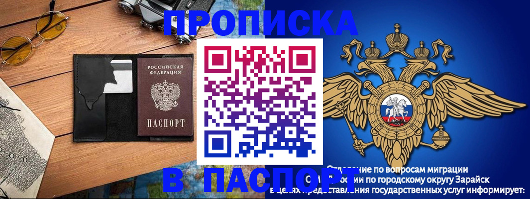 временная регистрация поиск в Бугуруслане