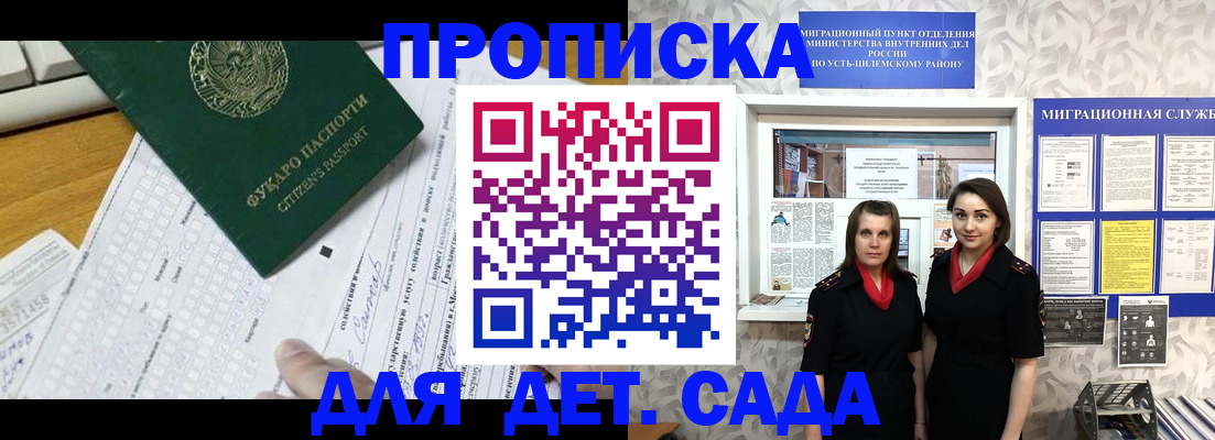 временная регистрация в квартире в Бугуруслане