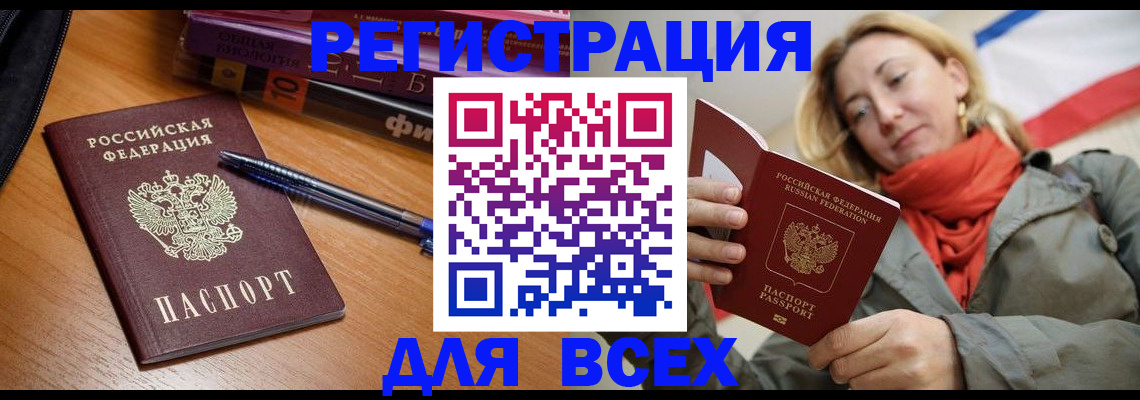 прописка от собственника в Бугуруслане