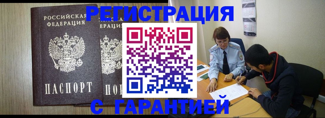 регистрация в Бугуруслане