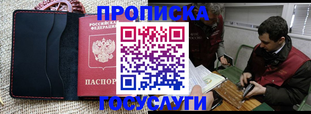 прописка для кредита в Бугуруслане