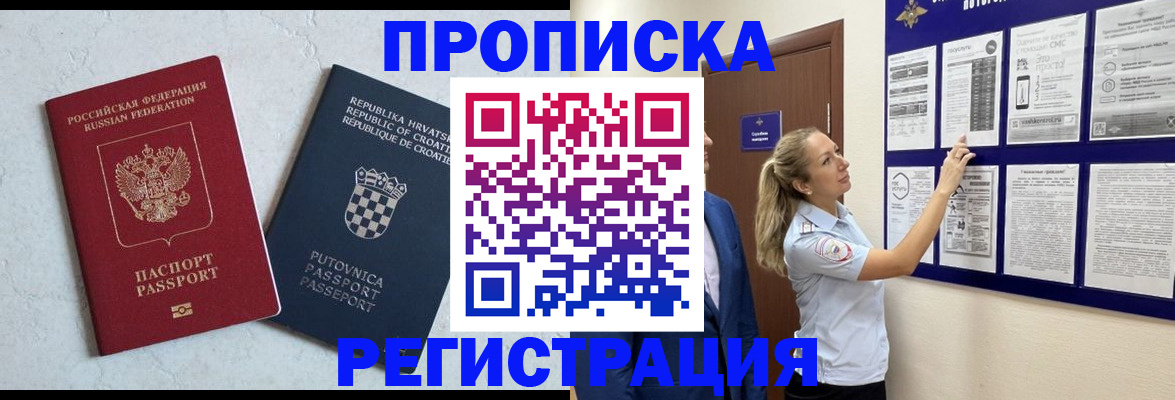 временная регистрация в Бугуруслане